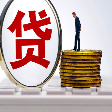 涡阳个人消费贷款的贷款期限一般是几年?