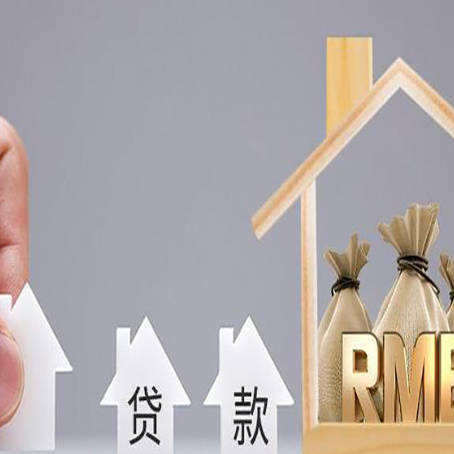 涡阳如何办理高额贷款?